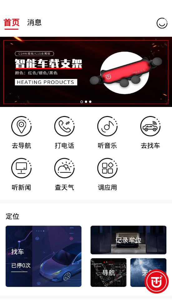 检海出行  v1.0.3图1