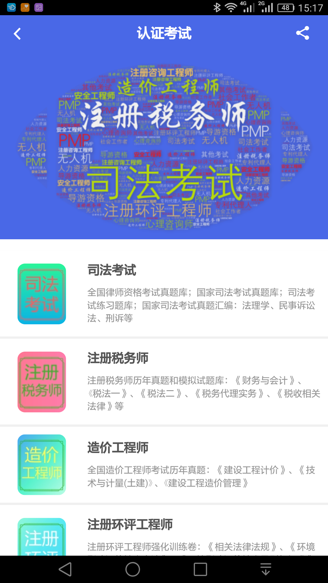 魔题营  v2.0.3图2