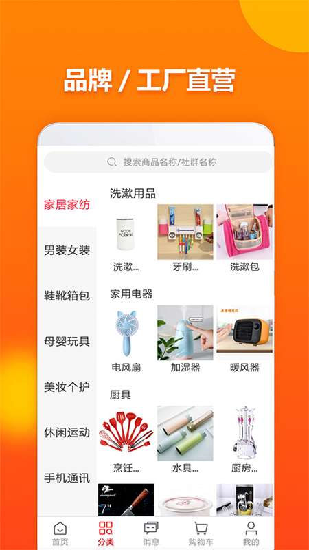 享卖网  v1.1.1图2