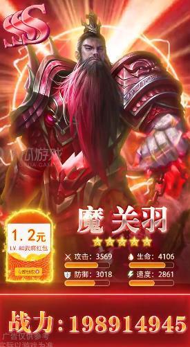 幻想三国红包版  v4.2图2