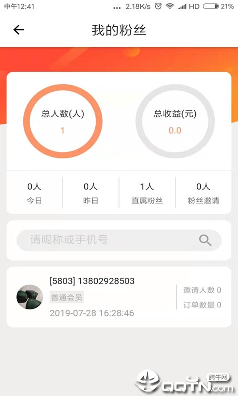 八宝鱼  v1.3.81图4