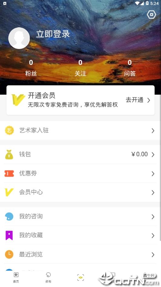 问画  v1.0.1图2