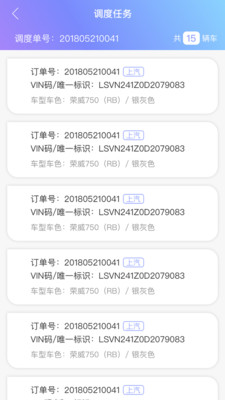 货运来  v2.5.1图3