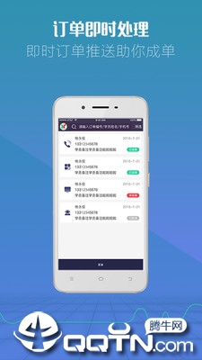 厚学网机构版  v1.0.0.3图3