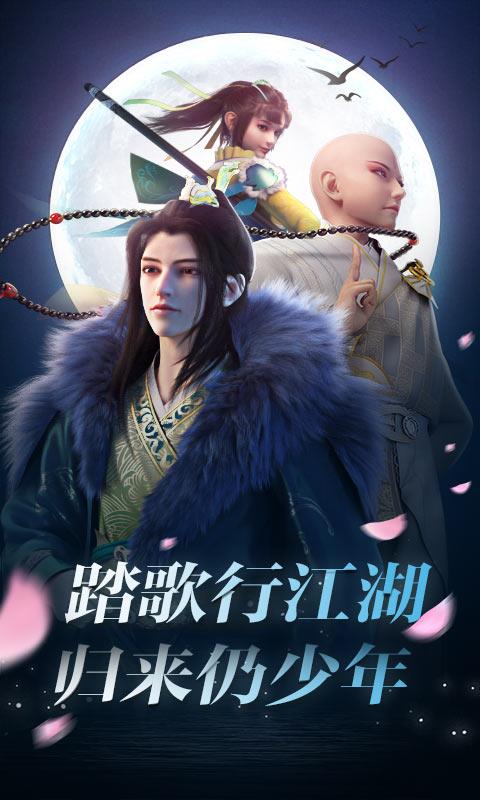 少年歌行之绝代妖僧  v1.1.6图3