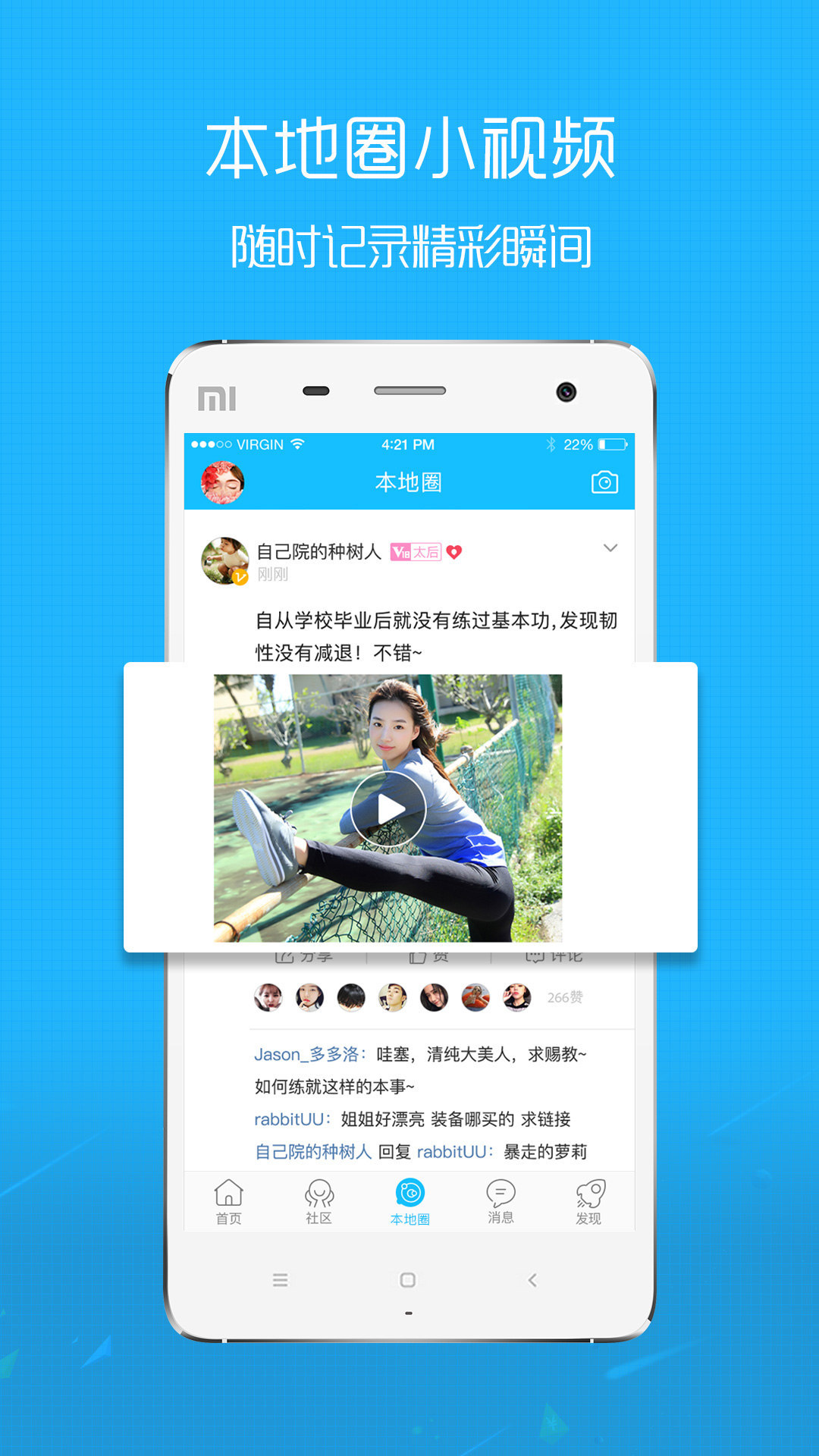 阜阳在线  v5.1图4