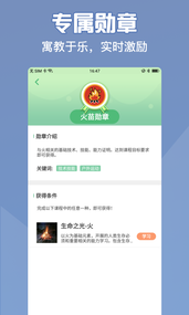 少年之星  v1.1图4