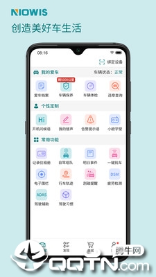 伴尼同行  v2.0.17图3