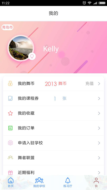 舞678  v2.7.6图4