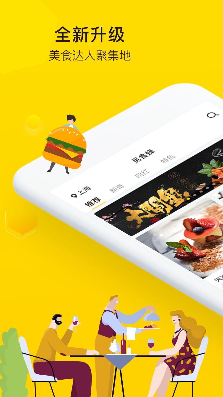 觅食蜂  v4.0.5图1