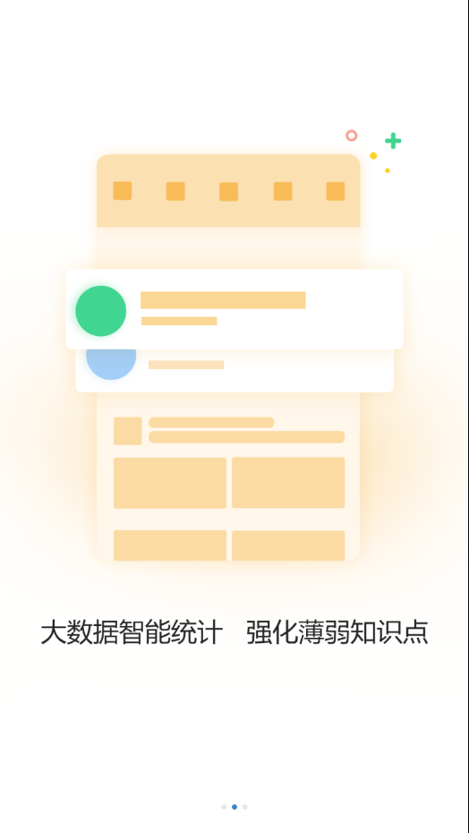 高正教师  v2.2.20图2