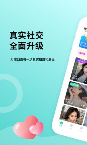 鹊遇  v3.0.0.6图1