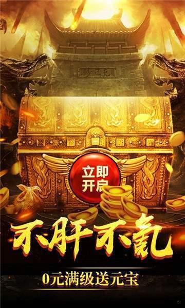 神灵大陆传奇高爆版  v1.0图1