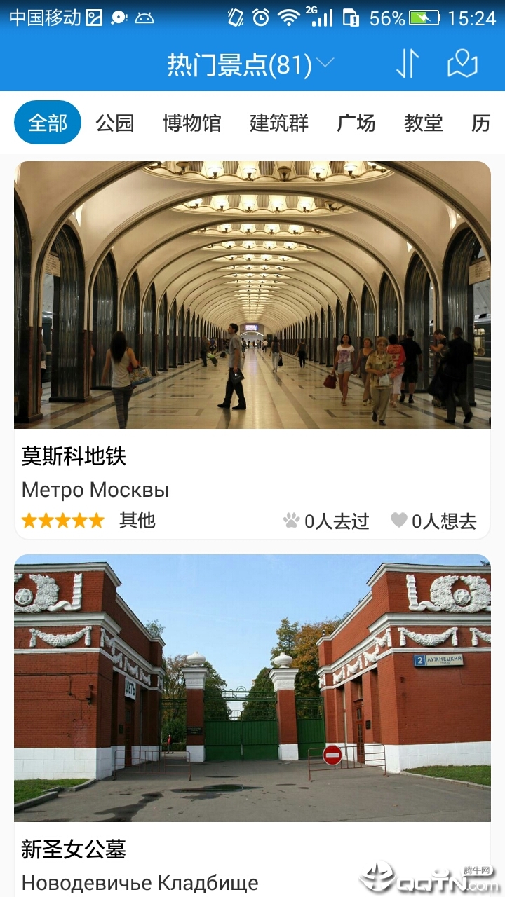 莫斯科旅游攻略  v2.1.7图2