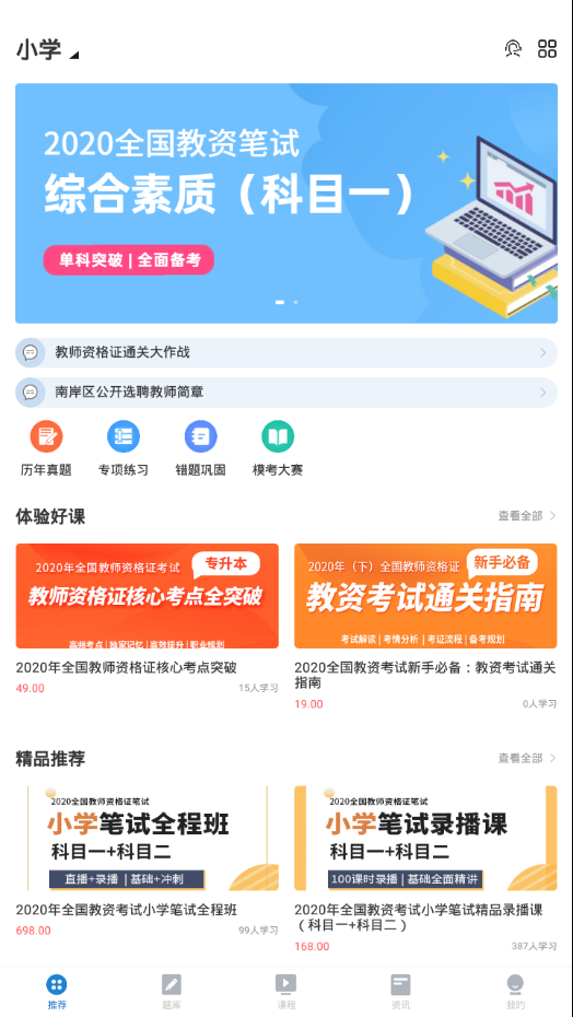 高正教师  v2.2.20图4