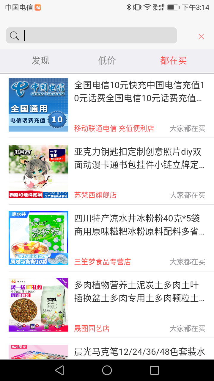 鲜智推荐  v3.15图4