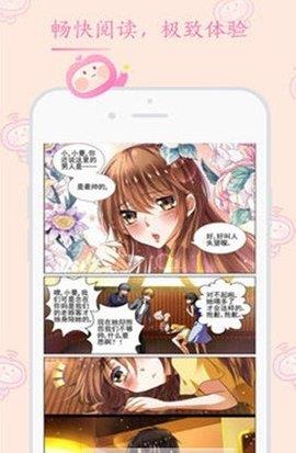 晴一漫画官方版  v1.0图3