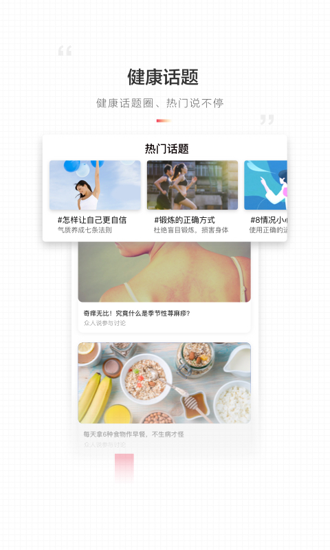 易恒健康  v2.3.7图1