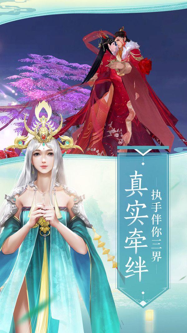 梦回灵剑山  v1.1.6图2