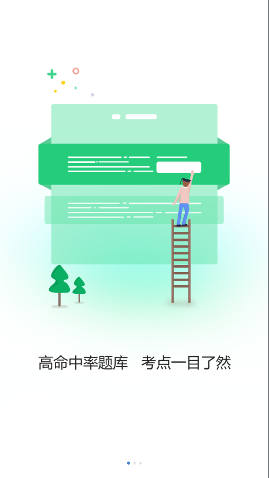 高正教师  v2.2.20图1