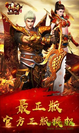 最传奇vivo客户端  v1.8.0.0图3