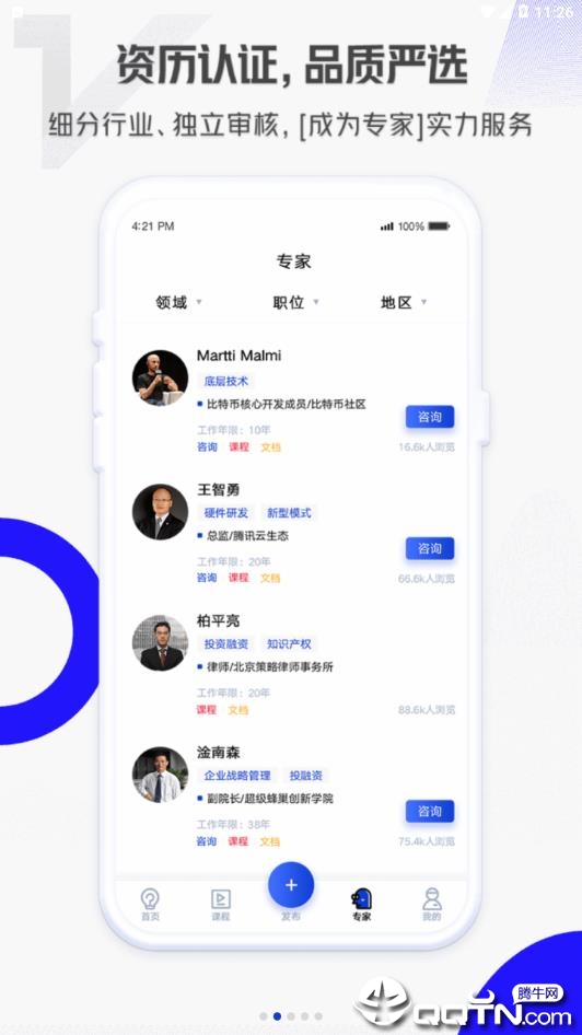 钛刻专家  v0.3.5图2