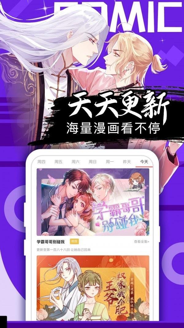 喵绅hcmoic士官网版  v3.61.00图1