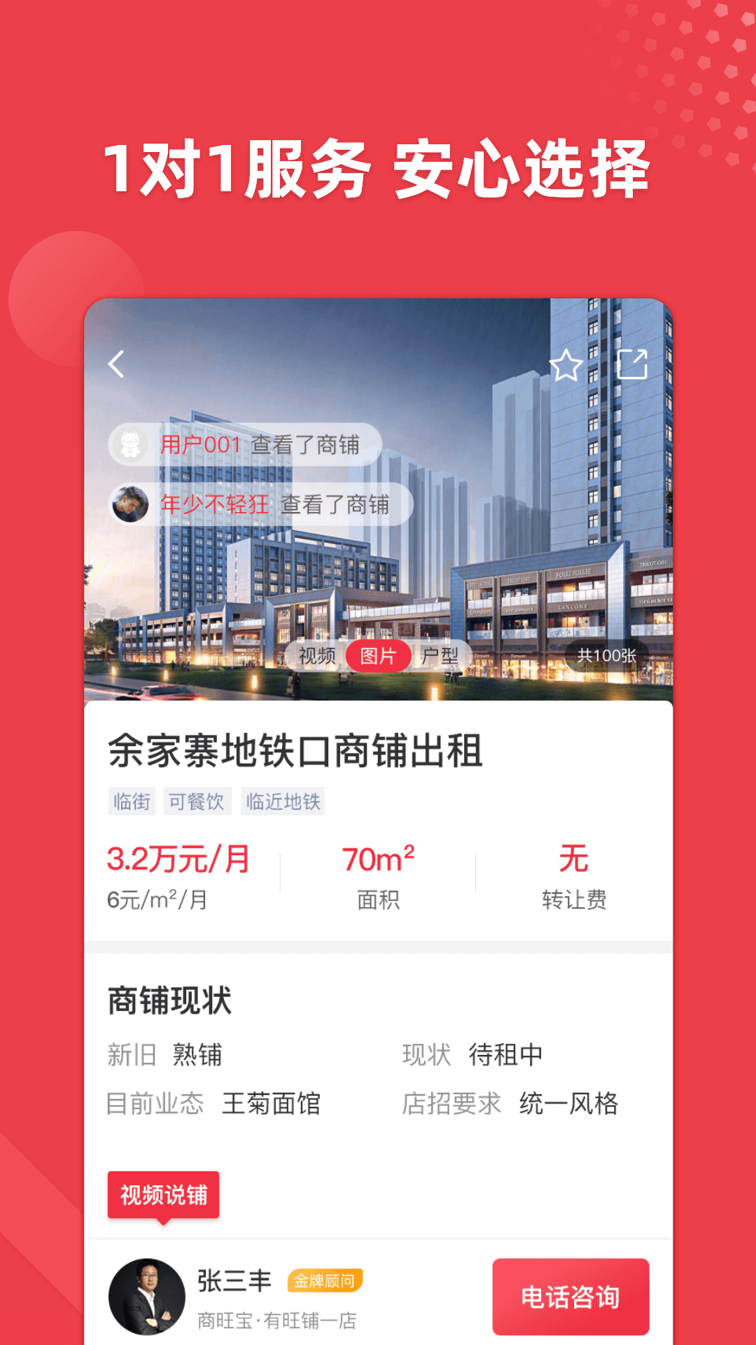 商旺宝  v1.0.0图2