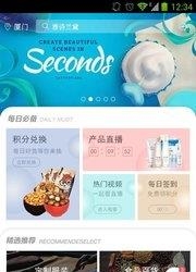 创视界直播  v5.4图2