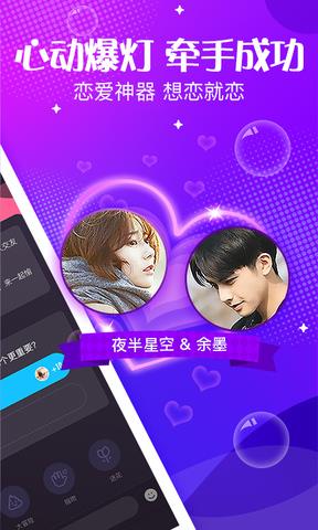 轻语互动  v4.39.5图2