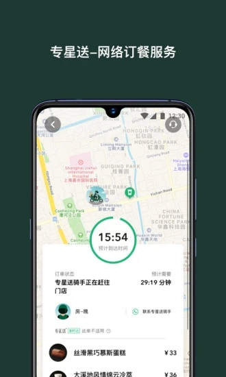 星巴克中国  v9.4.0图3