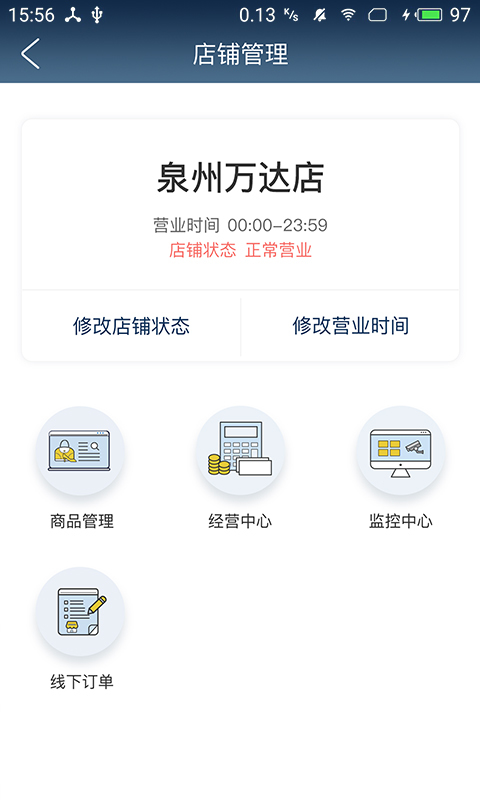 无人店合伙人  v1.0.4图3