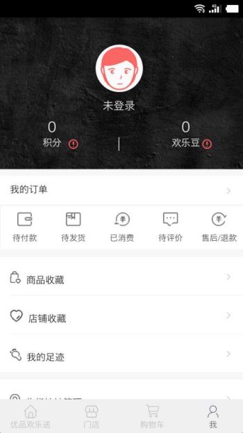 优品欢乐送  v4.0.1图1