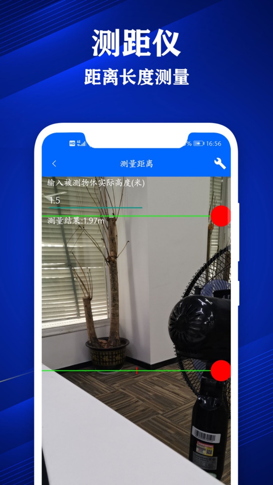 专业尺子  v1.5图1