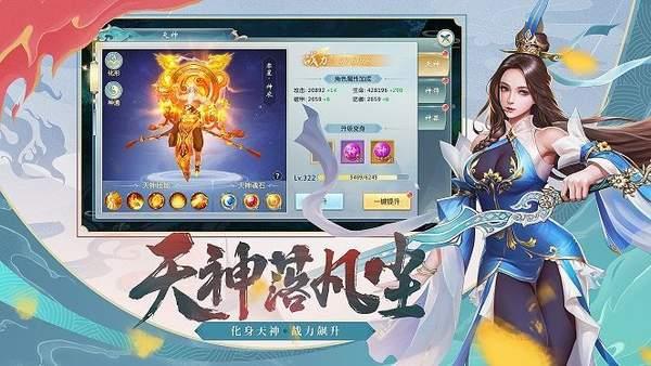 梦回萌途  v1.0图2