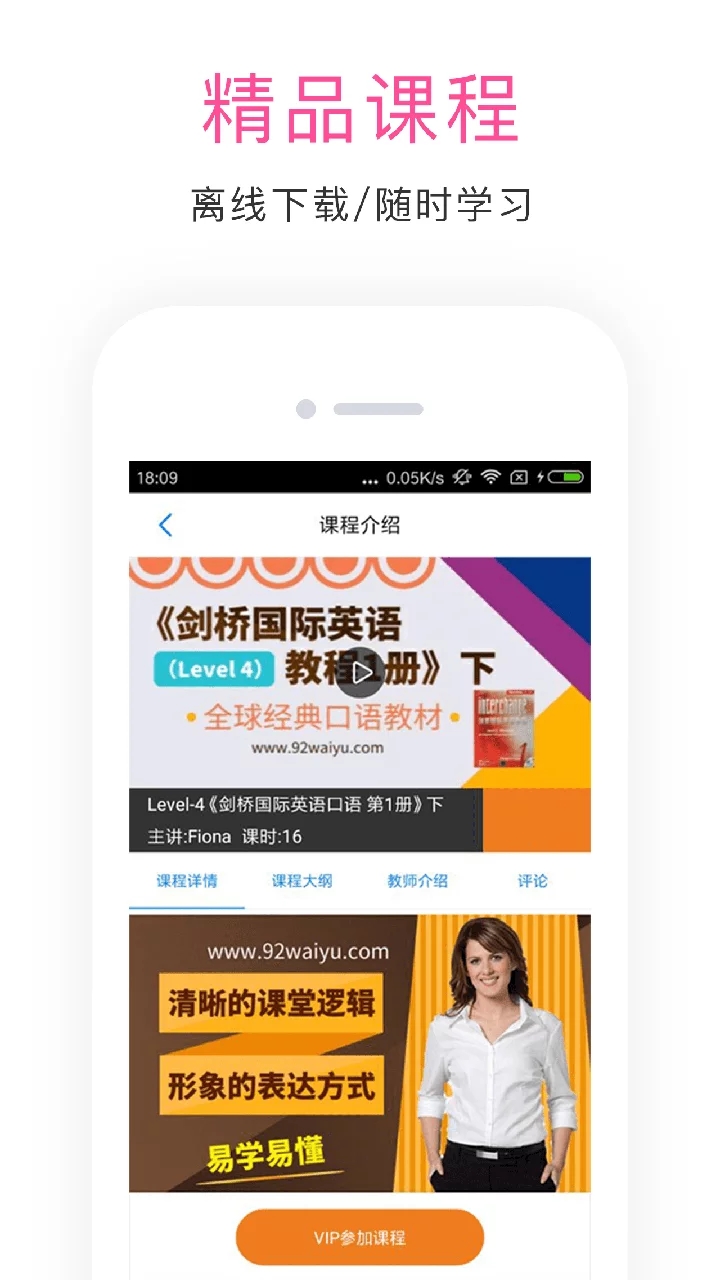 快学英语  v4.5.5图1