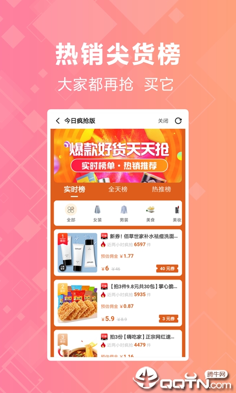 炬米优选  v2.3.11图2