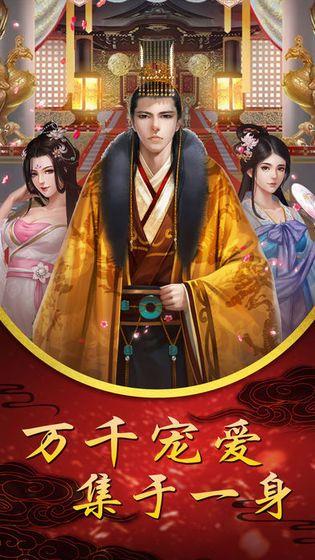 后宫宛如传  v1.3.0图1