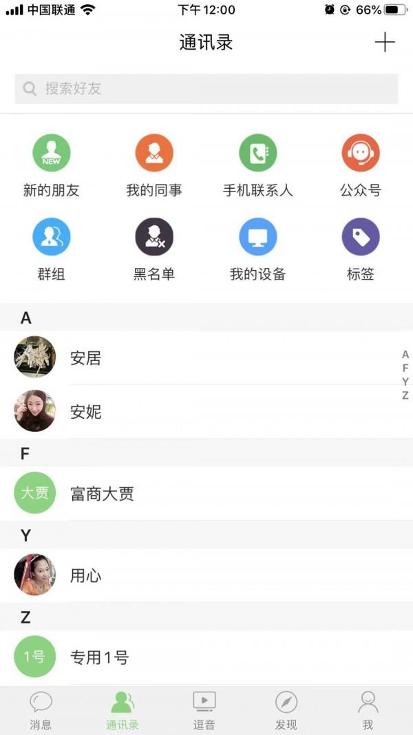 尚信  v6.5.3图3