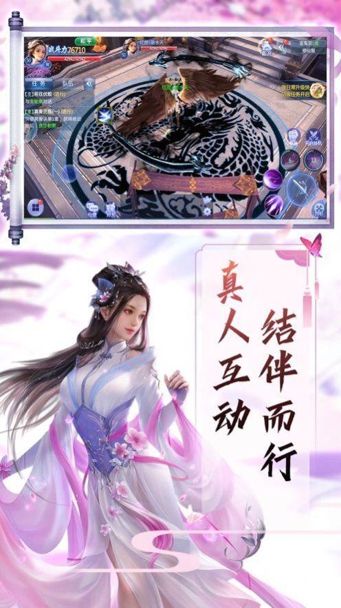 妖魔异界录  v1.0图2