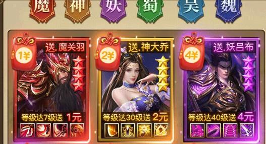 三国魔将传  v1.6图2