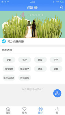 健康随我行  v3.0.7图4