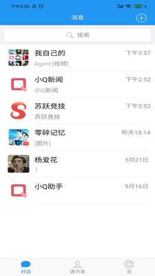 苏跃小Q最新版本  v1.5.1图3