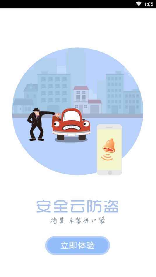 车智行  v1.8.04图4