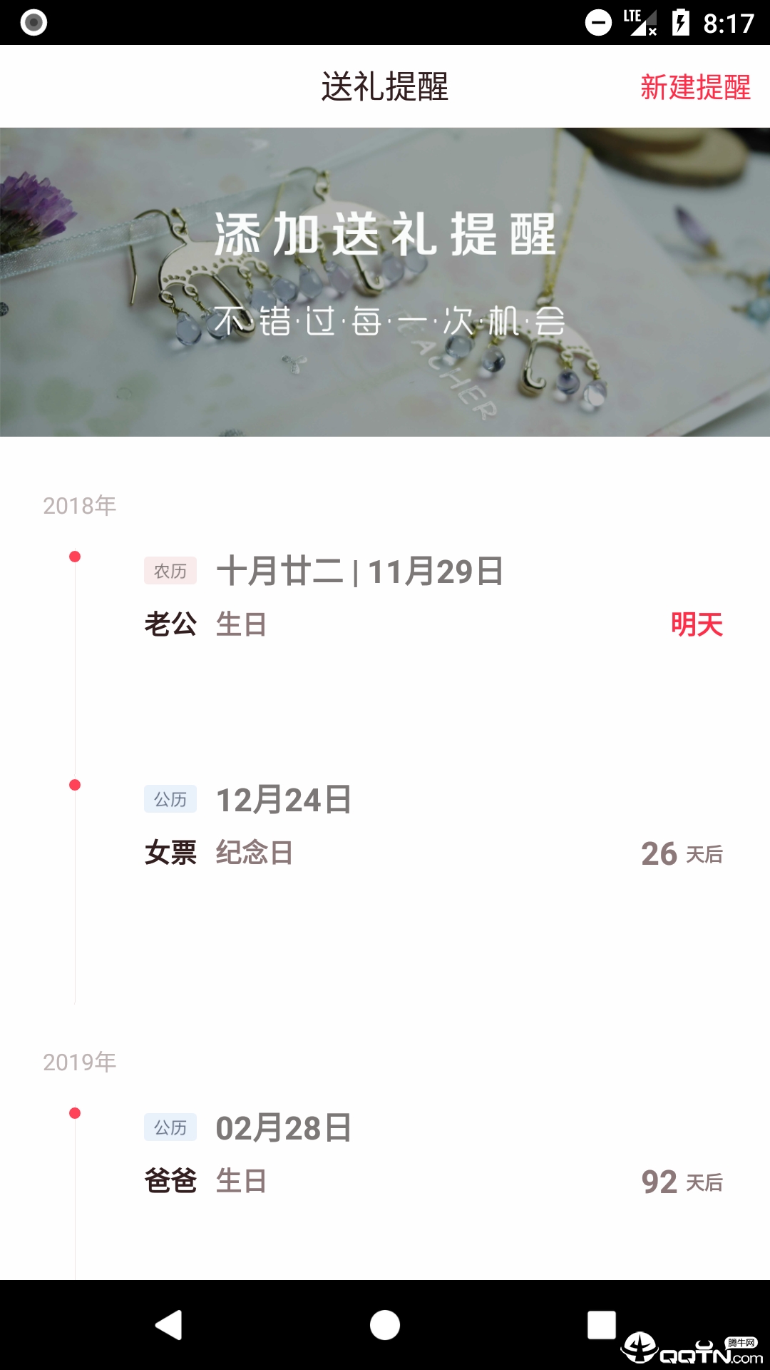 小礼物  v2.8图2