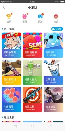 小虎  v1.0.0图1