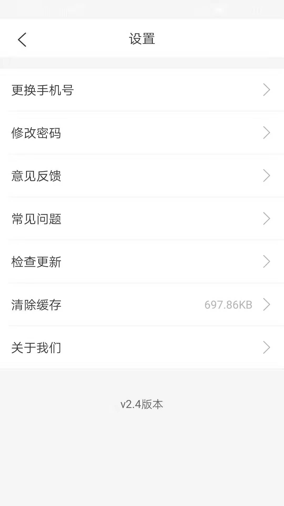 简趣收纳  v5.2图2