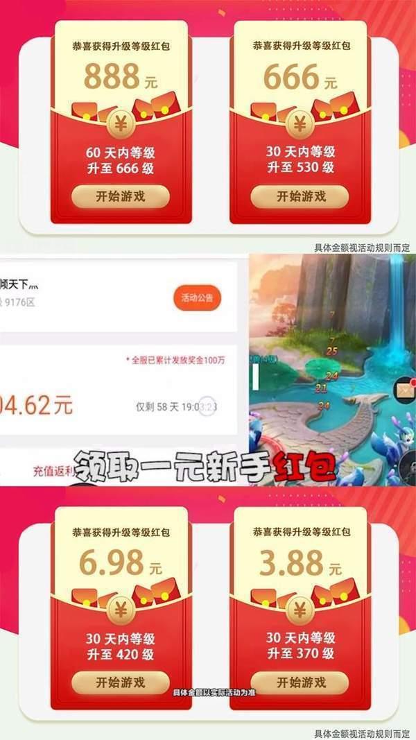 闲闲互娱剑来世界红包版  v1.1.6图1