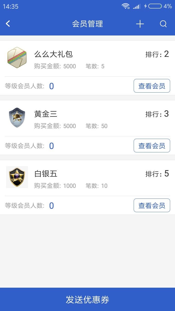 联代递管家  v10000.1.1000图1