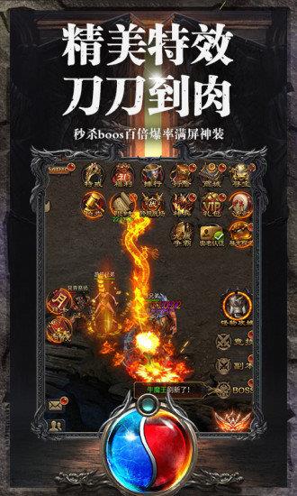 传奇185火龙手机版  v1.0图1